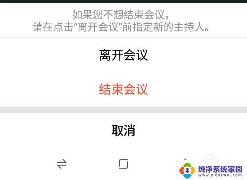 腾讯会议麦克风权限在哪里开启 腾讯会议如何关闭麦克风