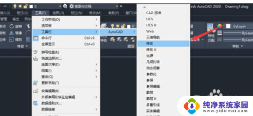 2020版cad工具栏怎么调出来 AutoCAD2020工具栏怎么打开