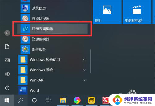 win10打不开gpedit.msc怎么办 Win10运行中打不开gpedit.msc的原因