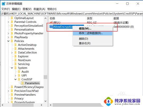 win10打不开gpedit.msc怎么办 Win10运行中打不开gpedit.msc的原因