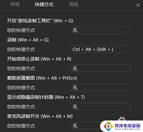 电脑录制屏幕如何保存 Win10屏幕录制文件保存在哪里