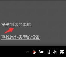 投影仪无线投屏怎么打开 Win10如何打开无线投屏功能