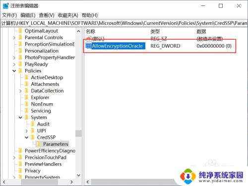 win10打不开gpedit.msc怎么办 Win10运行中打不开gpedit.msc的原因