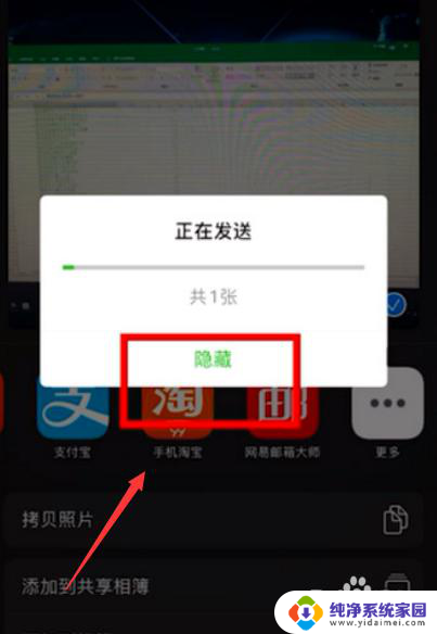 微信可以发live图片吗 在微信上怎么发直播图