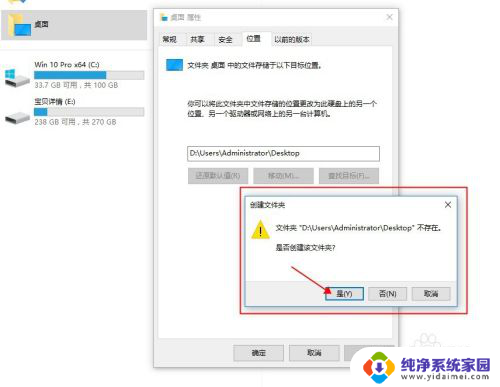 电脑桌面储存位置怎么更改到d盘 电脑桌面文件储存路径盘的更换方法