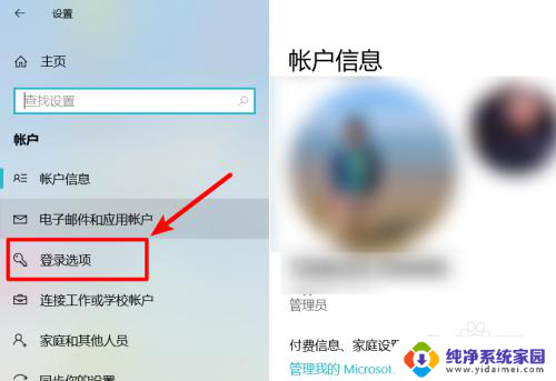 pin是不是开机密码 Windows10的PIN密码怎么取消