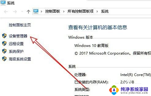 win10怎么找设备管理器 Win10设备管理器在哪里打开