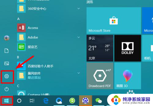 pin是不是开机密码 Windows10的PIN密码怎么取消