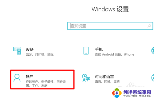 pin是不是开机密码 Windows10的PIN密码怎么取消