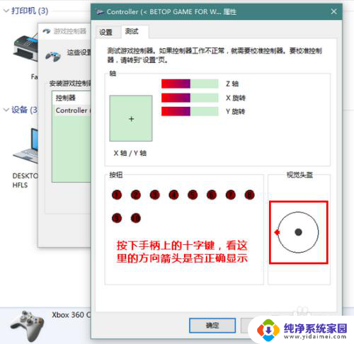 emuelec 手柄配置文件 Win10如何设置游戏手柄