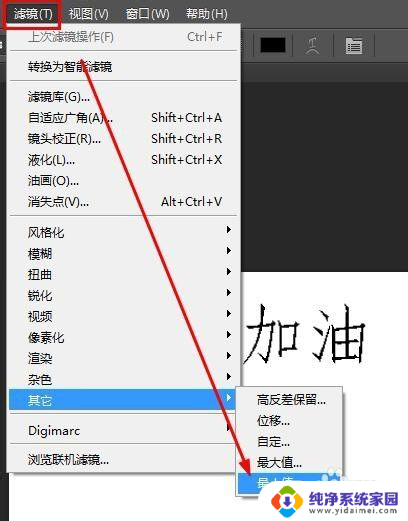 ps的字体加粗在哪里 如何在Photoshop中将字体加粗