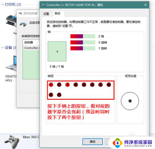 emuelec 手柄配置文件 Win10如何设置游戏手柄