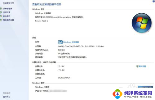 怎么查电脑版本 怎么查看电脑操作系统版本