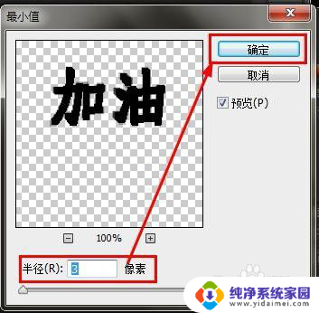 ps的字体加粗在哪里 如何在Photoshop中将字体加粗