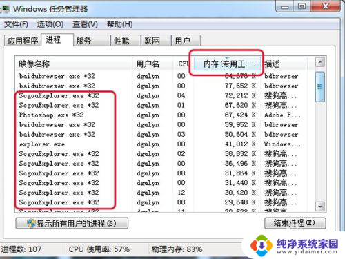 关闭程序以防止信息丢失 计算机内存不足 电脑出现关闭程序以防止信息丢失如何保护数据