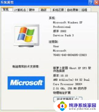 怎么查电脑版本 怎么查看电脑操作系统版本