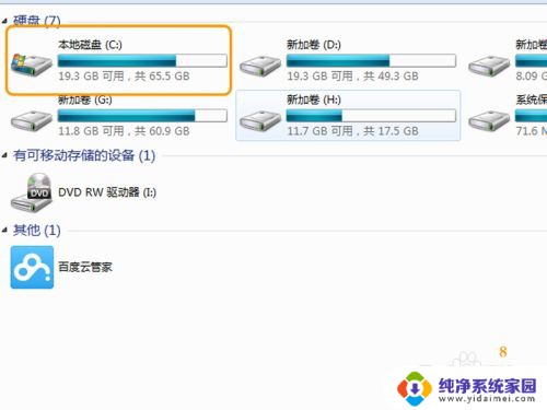 关闭程序以防止信息丢失 计算机内存不足 电脑出现关闭程序以防止信息丢失如何保护数据