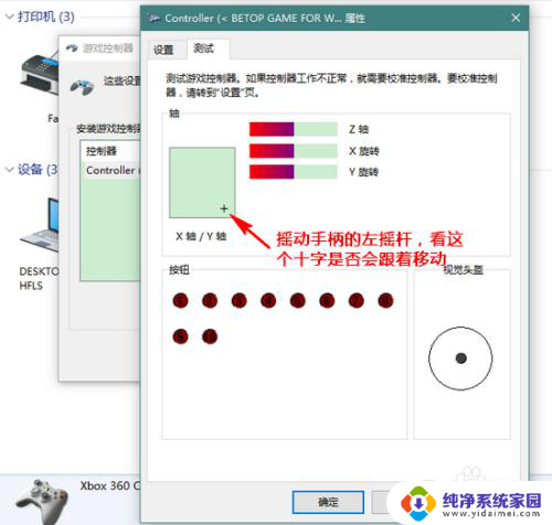 emuelec 手柄配置文件 Win10如何设置游戏手柄