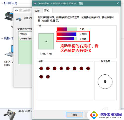 emuelec 手柄配置文件 Win10如何设置游戏手柄