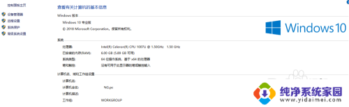 怎么查电脑版本 怎么查看电脑操作系统版本