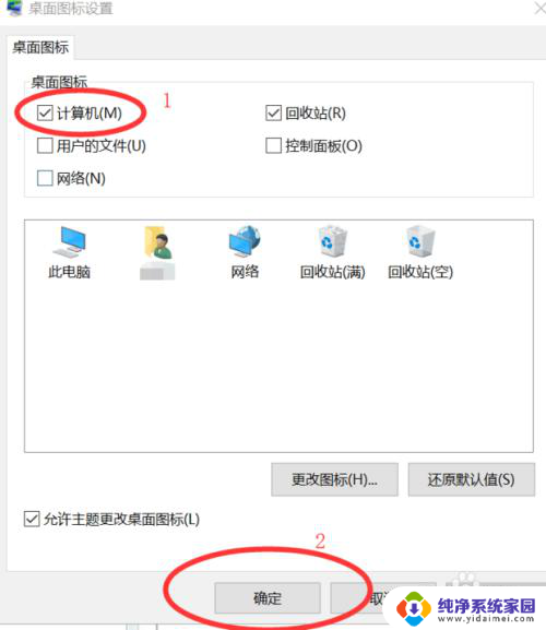 windows10我的电脑图标没了怎么办 win10我的电脑图标丢失了怎么办