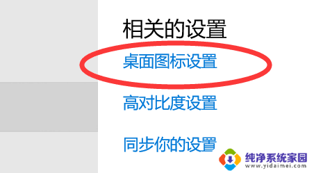 windows10我的电脑图标没了怎么办 win10我的电脑图标丢失了怎么办