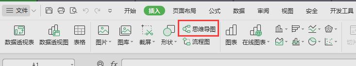 wps插入不了思维导图 wps思维导图插入不了怎么办