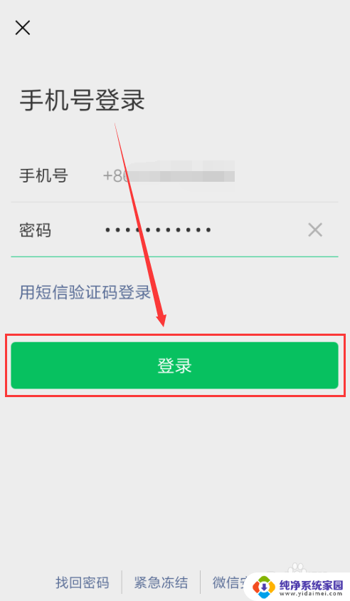 手机上屏幕怎么登两个微信啊 手机如何同时登陆两个微信号