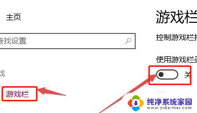 win10捕获用不了 Win10系统自带录屏快捷键无法使用怎么办