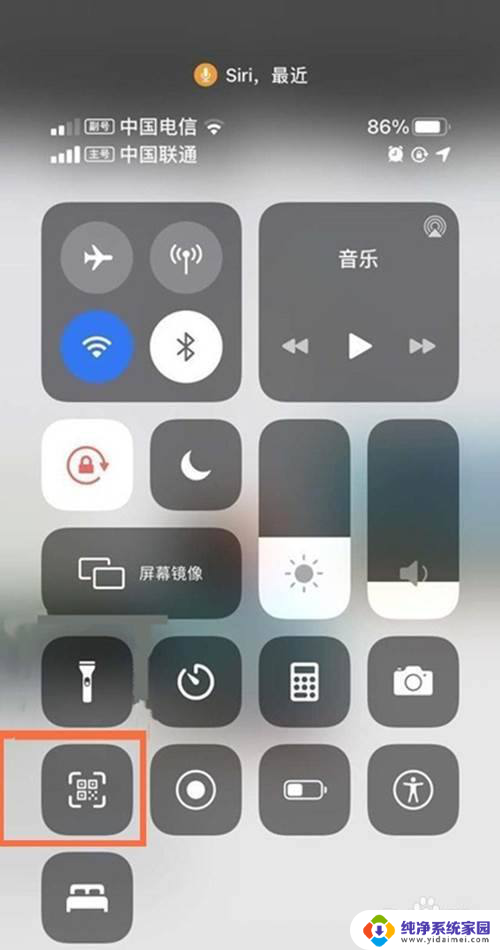 苹果手机wifi怎么扫一扫连接 苹果手机如何通过扫一扫方式连接WiFi