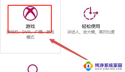 win10捕获用不了 Win10系统自带录屏快捷键无法使用怎么办