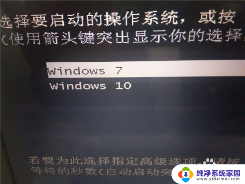 win10加装win7 win10安装win7双系统步骤详解