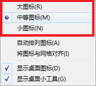 怎样让电脑图标可以随便放 如何让电脑桌面图标任意摆放