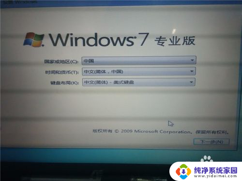 win10加装win7 win10安装win7双系统步骤详解