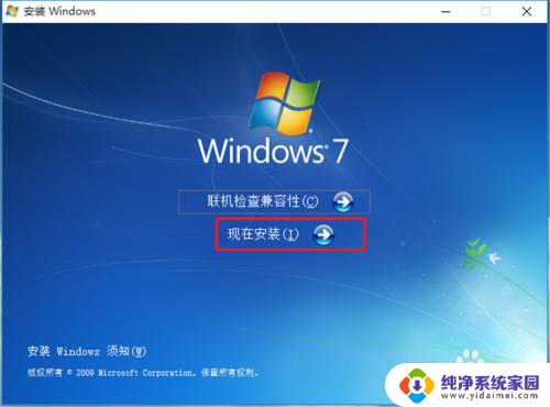 win10加装win7 win10安装win7双系统步骤详解