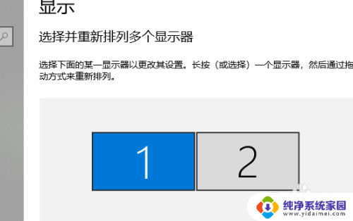 电脑拓展屏怎么连接 电脑扩展屏幕设置方法