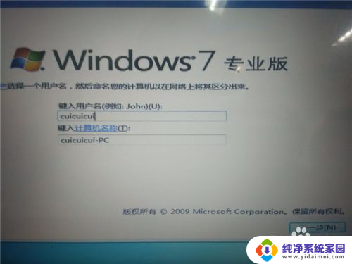 win10加装win7 win10安装win7双系统步骤详解