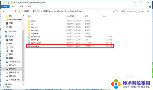 win10加装win7 win10安装win7双系统步骤详解