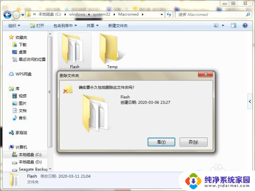 flash卸载不掉 解决无法卸载Adobe Flash Player的方法