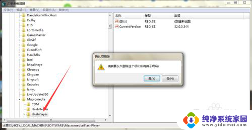 flash卸载不掉 解决无法卸载Adobe Flash Player的方法