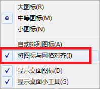 怎样让电脑图标可以随便放 如何让电脑桌面图标任意摆放