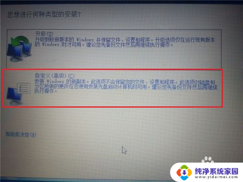 win10加装win7 win10安装win7双系统步骤详解