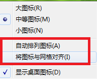 怎样让电脑图标可以随便放 如何让电脑桌面图标任意摆放