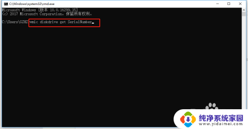 cmd获取硬盘序列号 电脑如何使用命令查询硬盘序列号SN码
