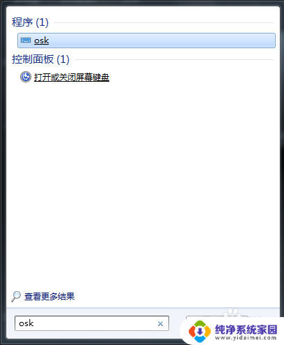 windows7软键盘 Windows7软键盘如何打开