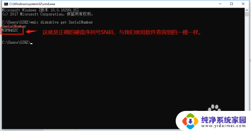 cmd获取硬盘序列号 电脑如何使用命令查询硬盘序列号SN码