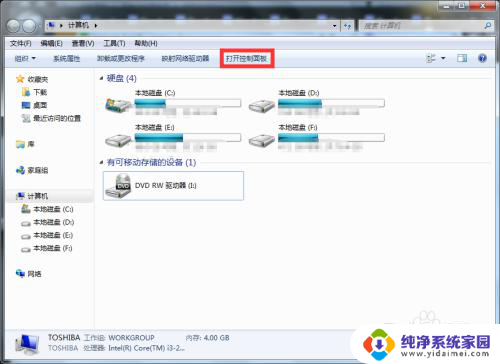 windows7软键盘 Windows7软键盘如何打开