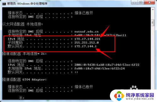 如何用cmd查看ip地址 使用CMD查询本机IP详细步骤