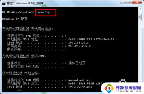 如何用cmd查看ip地址 使用CMD查询本机IP详细步骤