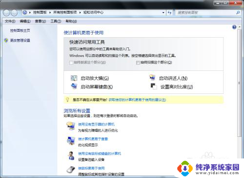 windows7软键盘 Windows7软键盘如何打开